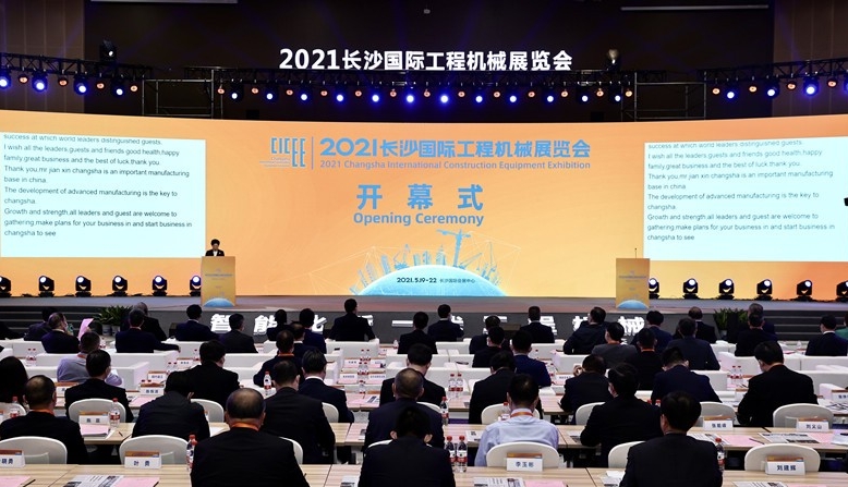 2021長(zhǎng)沙國(guó)際工程機(jī)械展圓滿落幕！唐山金路與您相約2023！